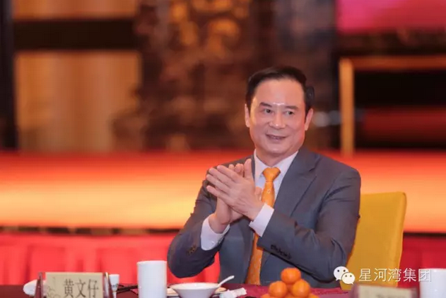 黄文仔新年讲话:恪守品质,砥砺前行 公司动态 星河湾集团