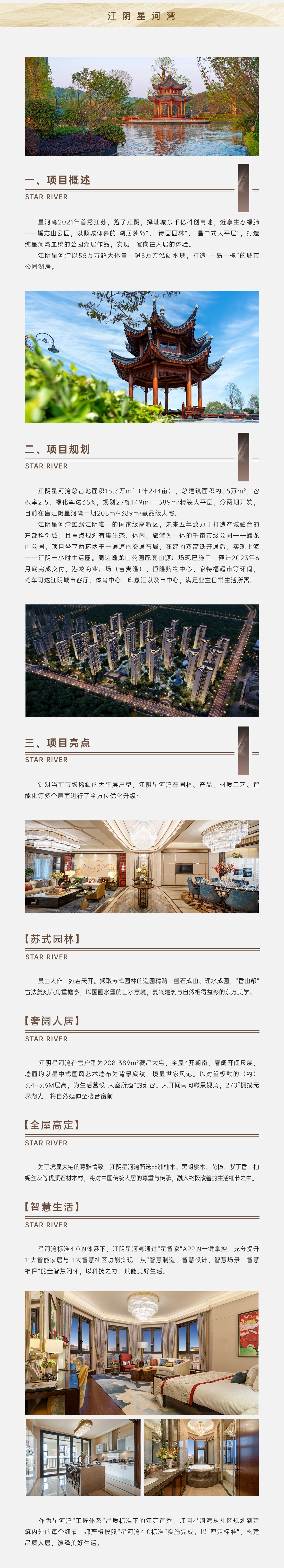 江阴.jpg