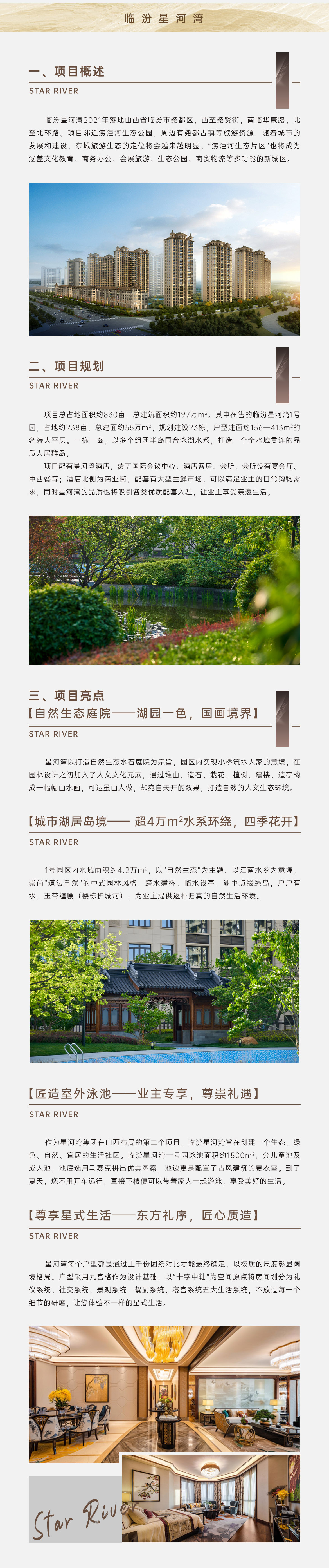 临汾.jpg