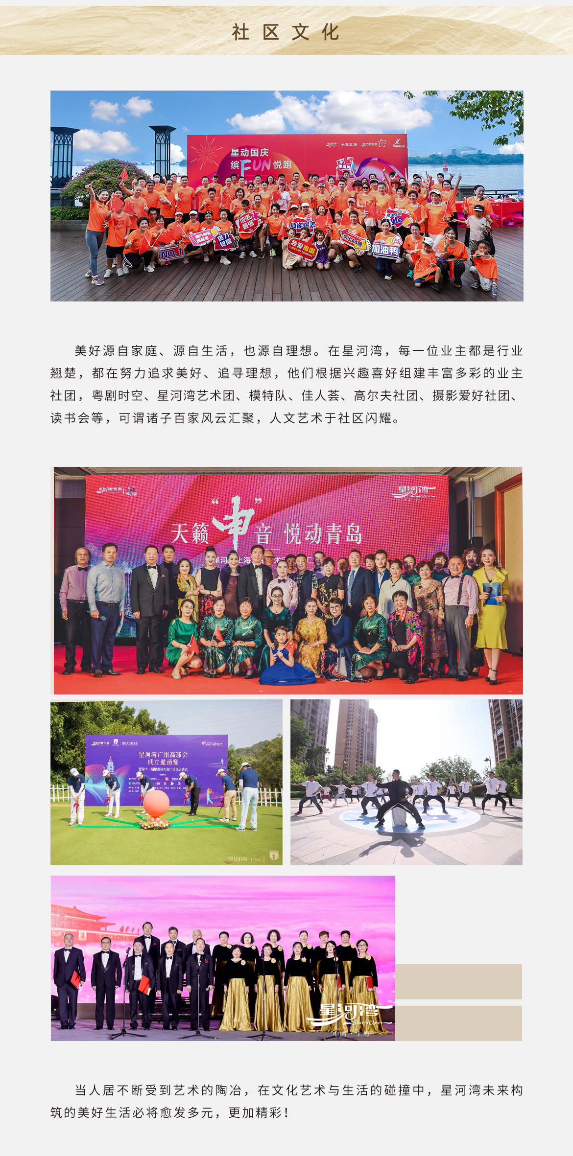 社区文化.jpg