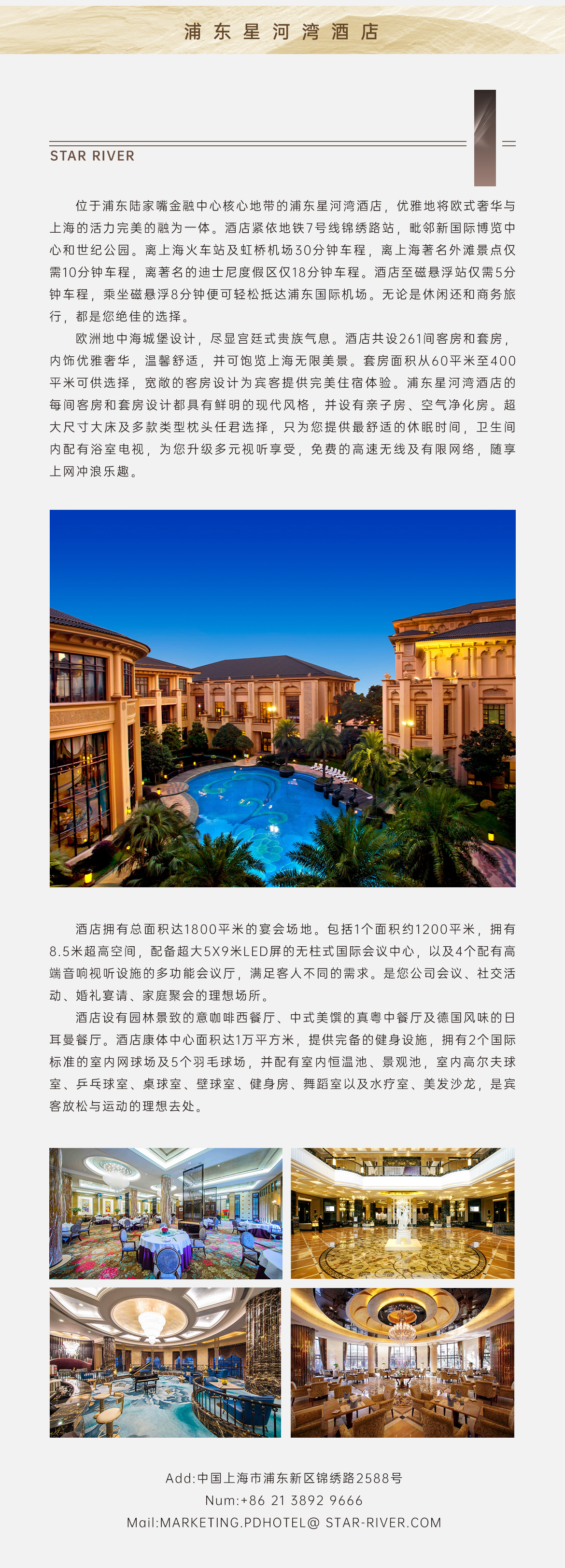 浦东星河湾酒店（定）.jpg