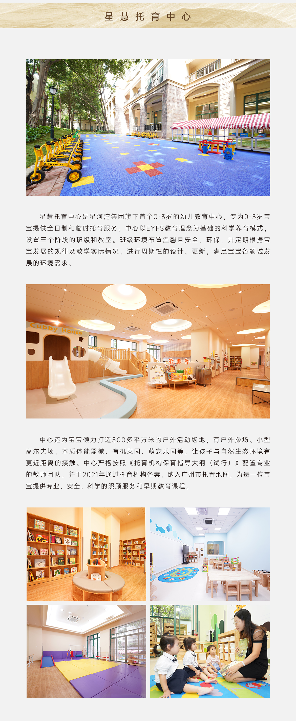 星慧托育中心.jpg